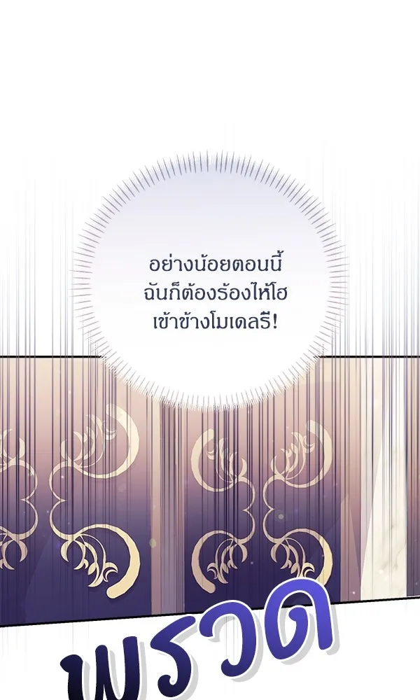 ครอบครัวผิดแผน ตอนที่ 31 รูปที่ 52