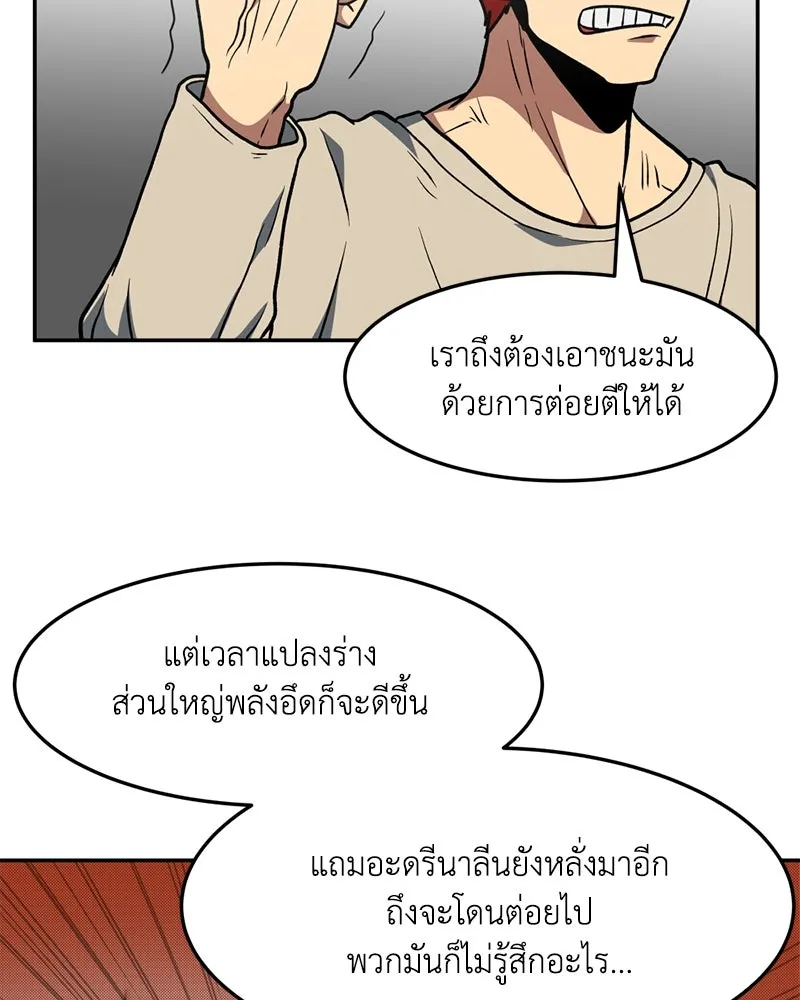 โรงเรียนสัตว์กินเนื้อ ตอนที่ 15 รูปที่ 28