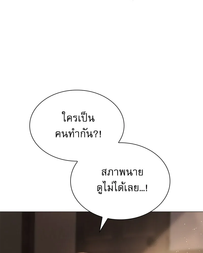 กำราบรักร้ายนายจอมพยศ ตอนที่ 5 รูปที่ 101