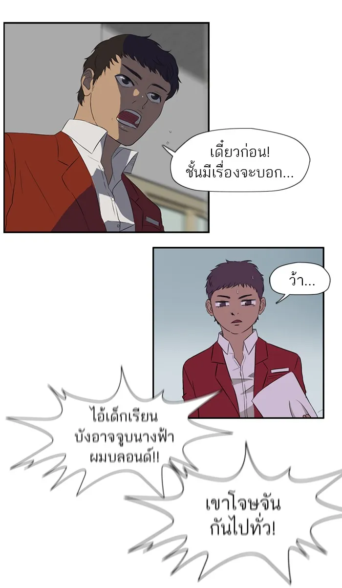 ปั่นสู้ฝันbrWind Breaker ตอนที่ 26 รูปที่ 46