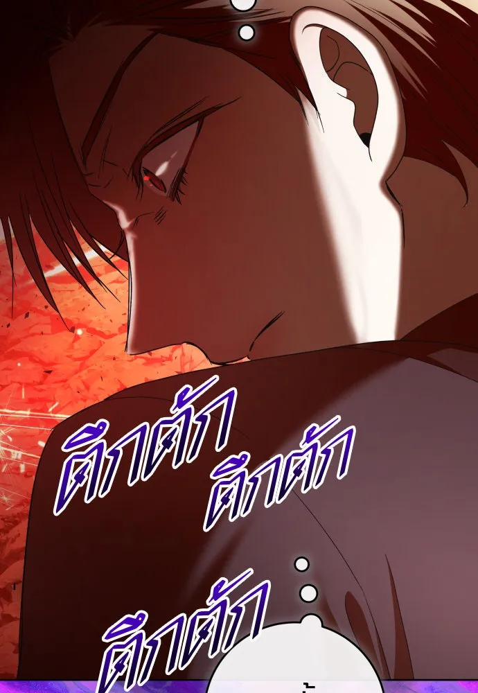 ชิงชีวิตพลิกลิขิตชะตา ตอนที่ 217. ปลดแอก(2) รูปที่ 61