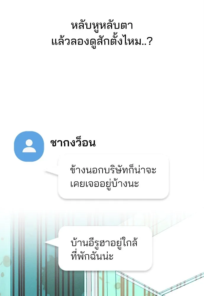 สวยเองนักเลงพอ ตอนที่ 22 รูปที่ 59