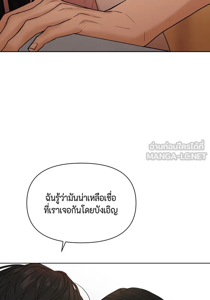 เพียงรุ่งอรุณ ตอนที่ 38 รูปที่ 9