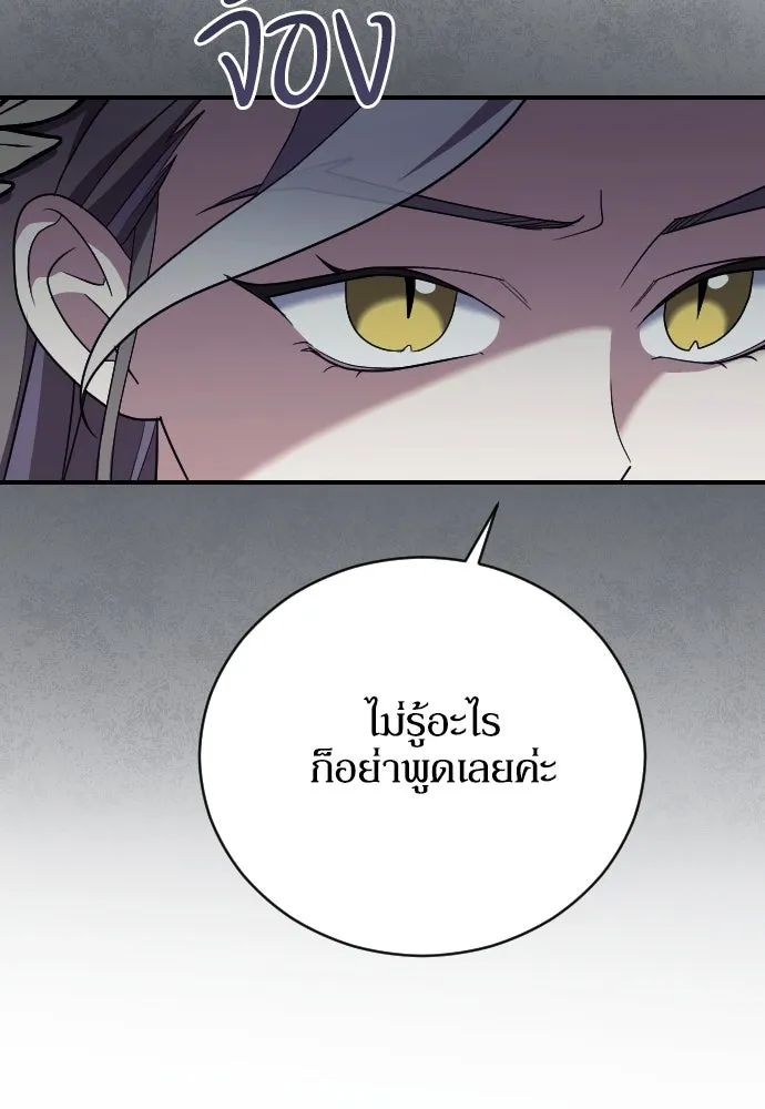 หมาป่าคู่เคียงบัลลังก์ ตอนที่ 39 รูปที่ 17