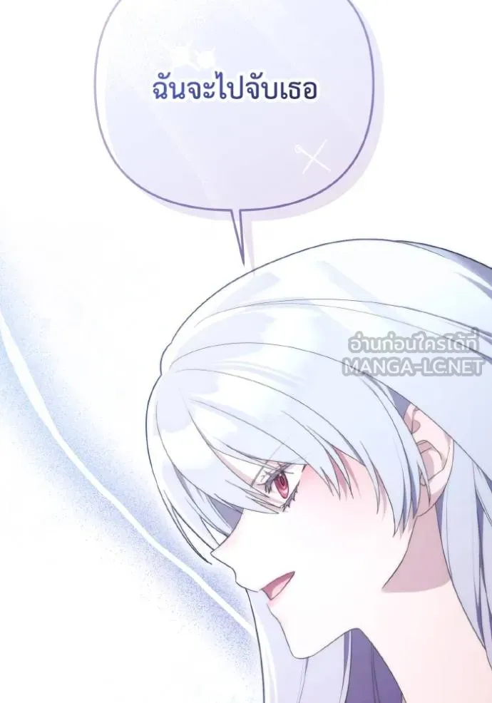 ราชินีจอมมาร ตอนที่ 29 รูปที่ 4