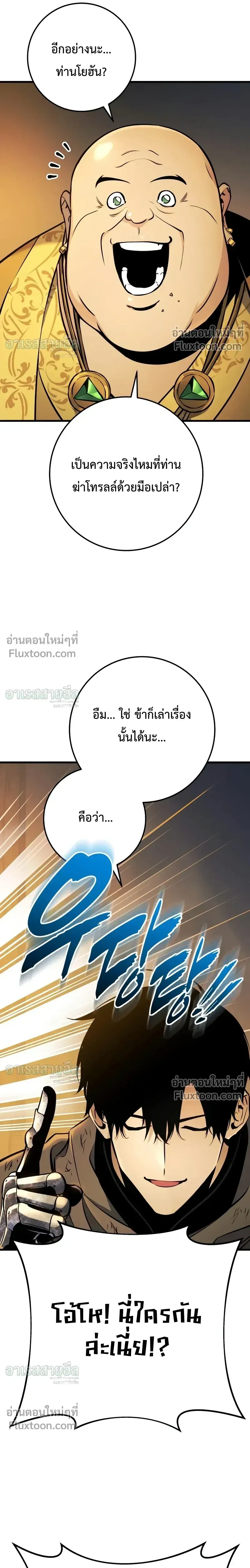 The Wandering Knight_s Survival Manual การเอาช_ว_ตรอด ของอ_ศว_นพเนจร ตอนที่ ตอนที่ 38 รูปที่ 27