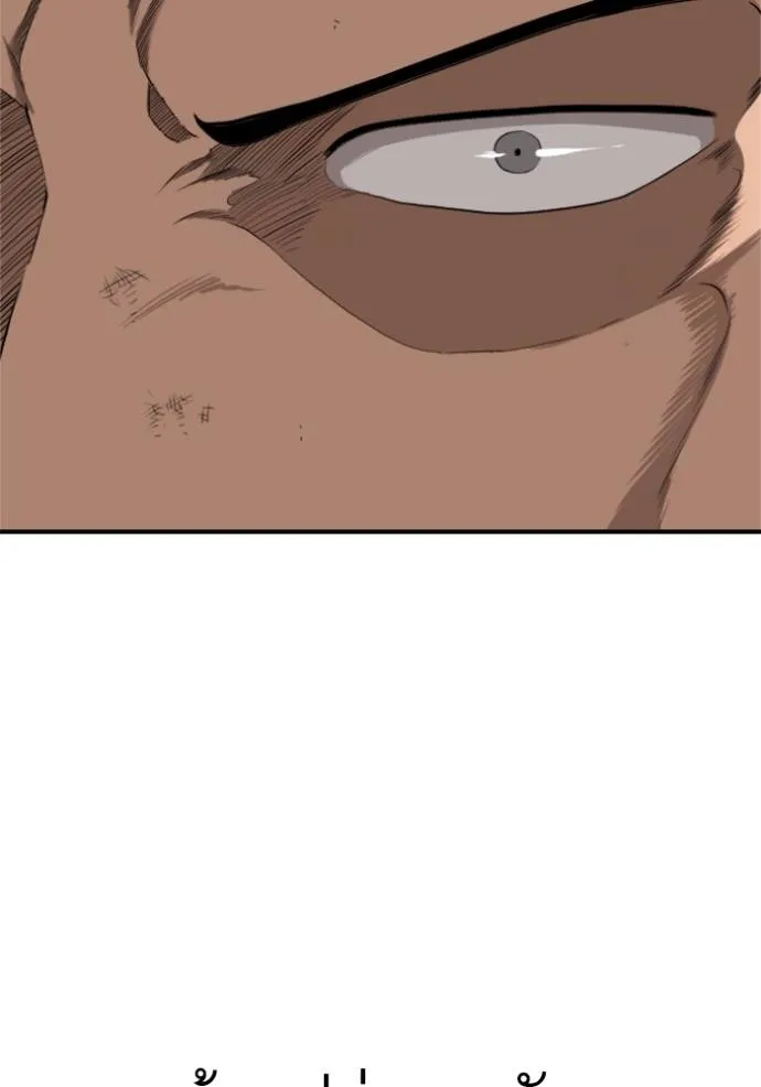 BAD GUY ตอนที่ 237 รูปที่ 133