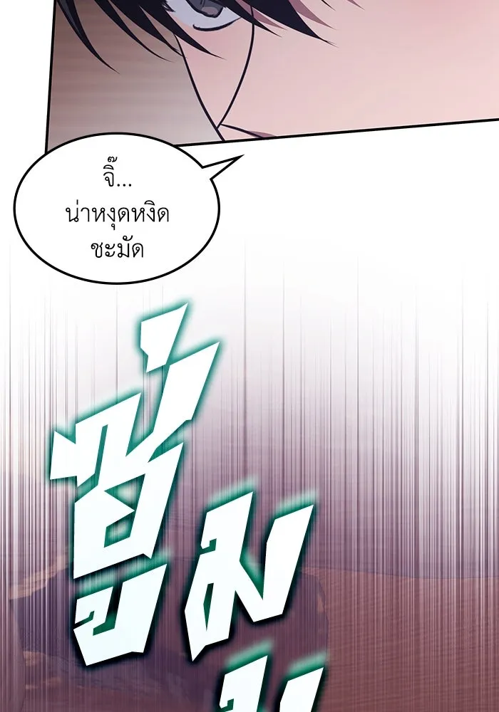 ฮีลเลอร์ตัวพ่อขอฟาดเรียบ ตอนที่ 32 รูปที่ 97