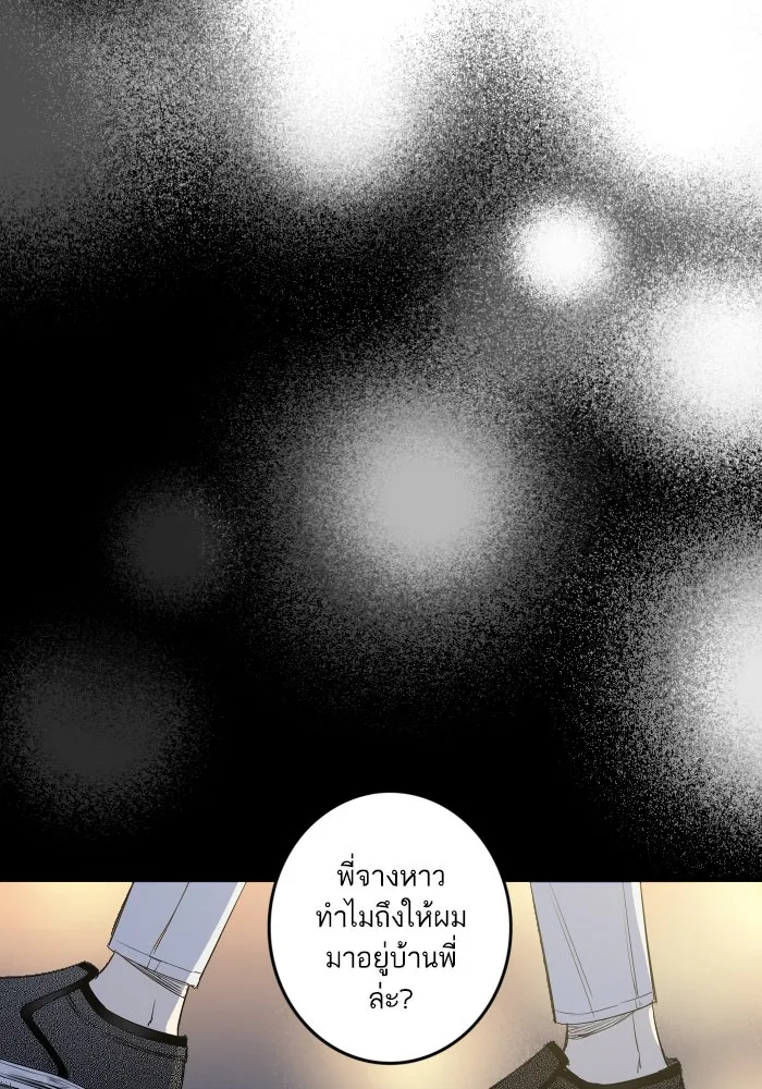 ฉันเปล่าร้องไห้ซะหน่อย ตอนที่ 21 รูปที่ 52