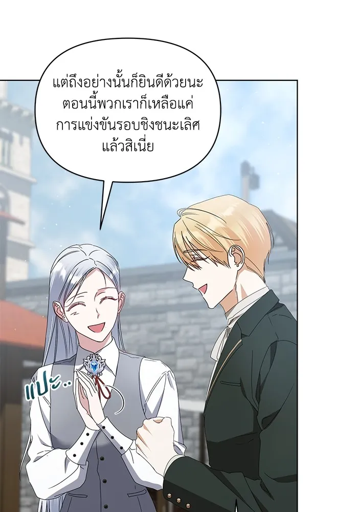 ชีวิตใหม่ในตระกูลมือสังหาร ตอนที่ 58 รูปที่ 8