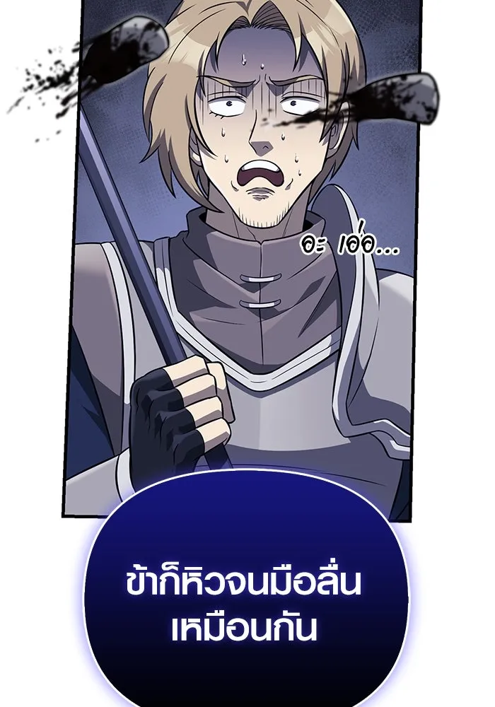 เอาชีวิตรอดในเกมฉบับคนเถื่อน ตอนที่ 75 มอนสเตอร์ที่วนเวียนไปมา รูปที่ 142