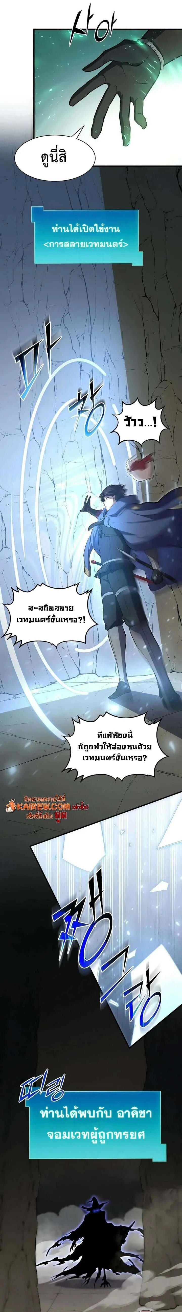 Level Up with Skills เลเวลอ_ปด_วยสก_ลข_นเทพ ตอนที่ ตอนที่ 134 รูปที่ 28