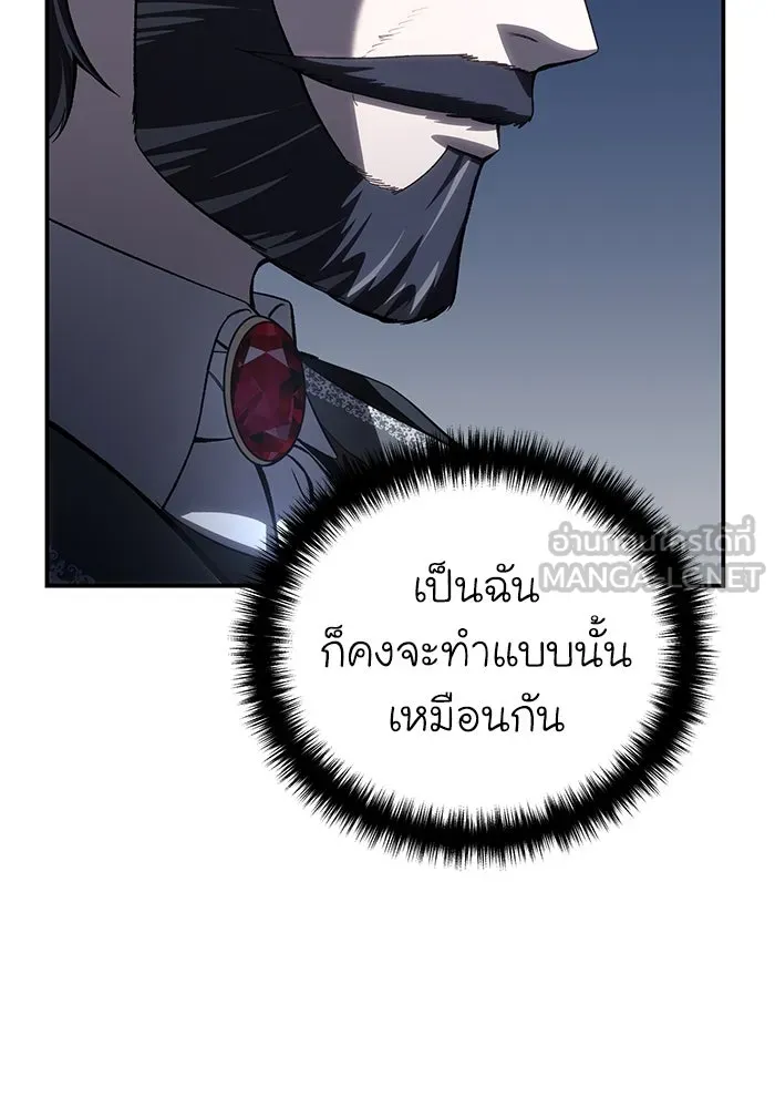 ยอดนักดาบผู้โอบอุ้มดารา ตอนที่ 35 รูปที่ 48