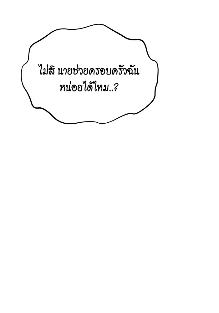 แยกร่าง ล่าอัตโนมัติ ตอนที่ 102 เหยื่อล่อ รูปที่ 47