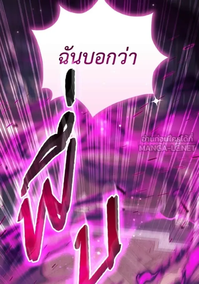 ราชินีจอมมาร ตอนที่ 88 รูปที่ 24