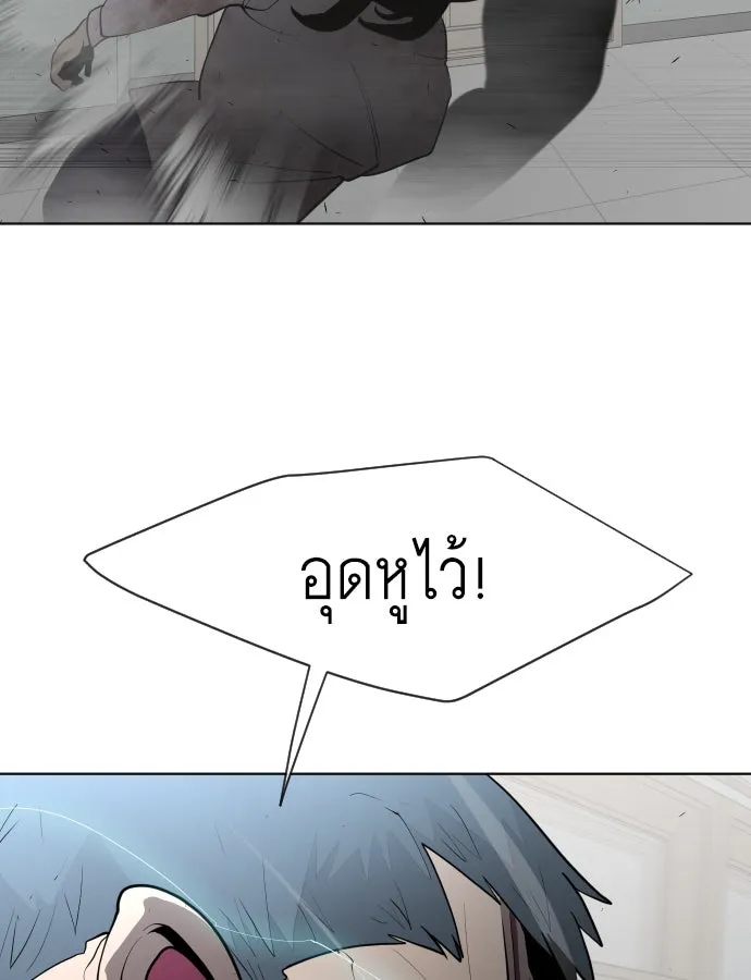 ยุคแห่งยอดมนุษย์ ตอนที่ 64 รูปที่ 118