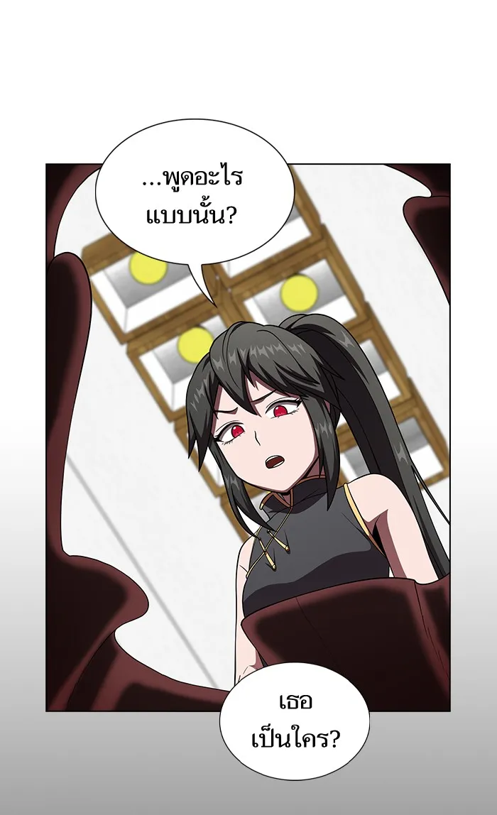 ผู้เล่นขั้นเทพแห่งหอคอยฝึกสอน ตอนที่ 68 รูปที่ 23