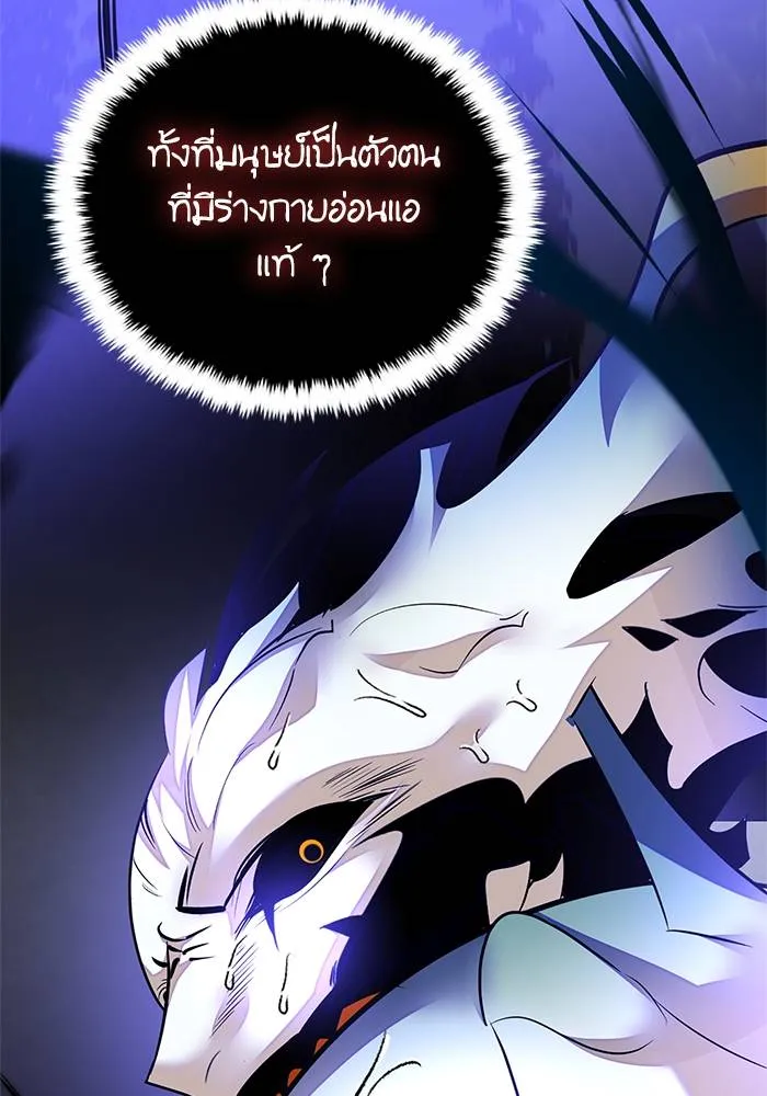 Return to Player ตอนที่ 161 รูปที่ 97