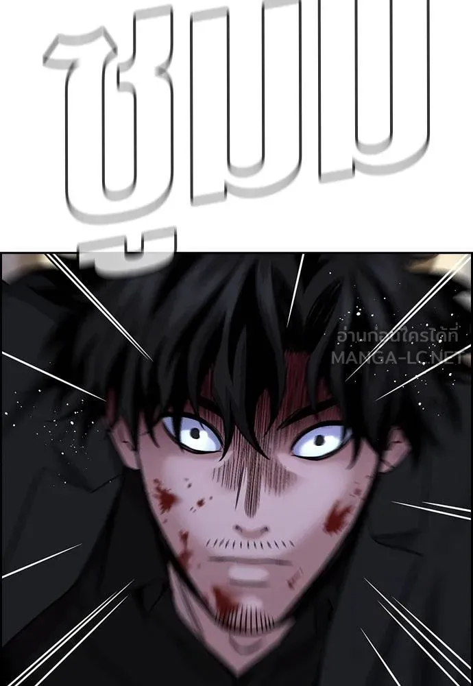 การศึกษาที่แท้จริง ตอนที่ 189 รูปที่ 32