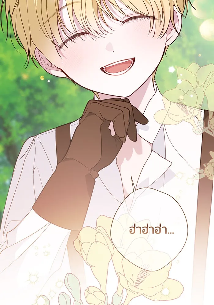 หนูน้อยทรราช ตอนที่ 60 รูปที่ 118