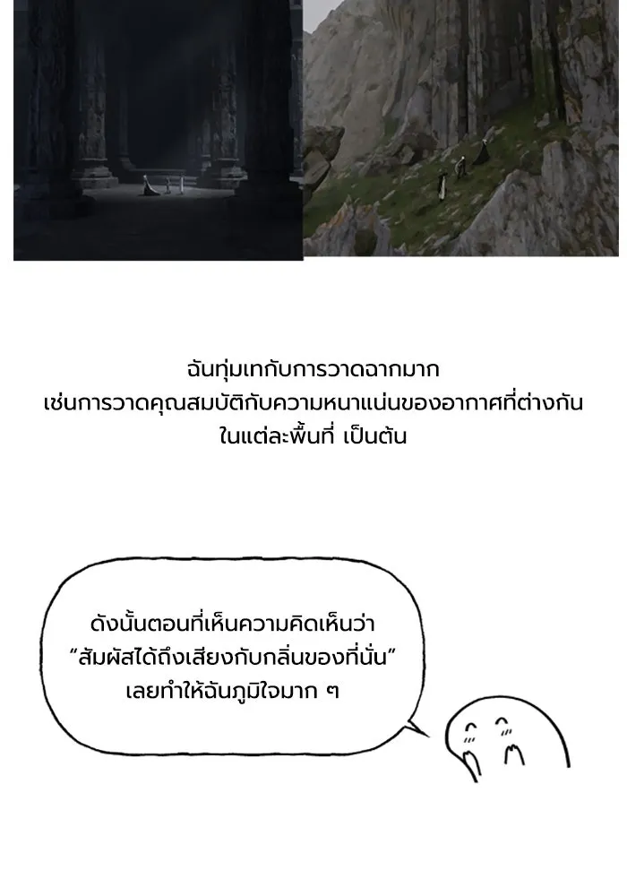 มัมหมีจ๋าหนูมาแบ๊ว ตอนที่ รีวิว รูปที่ 19