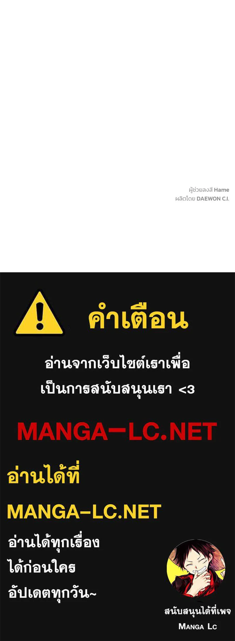 ข้าต้องไม่ใช่พระชายา ตอนที่ 35 รูปที่ 87