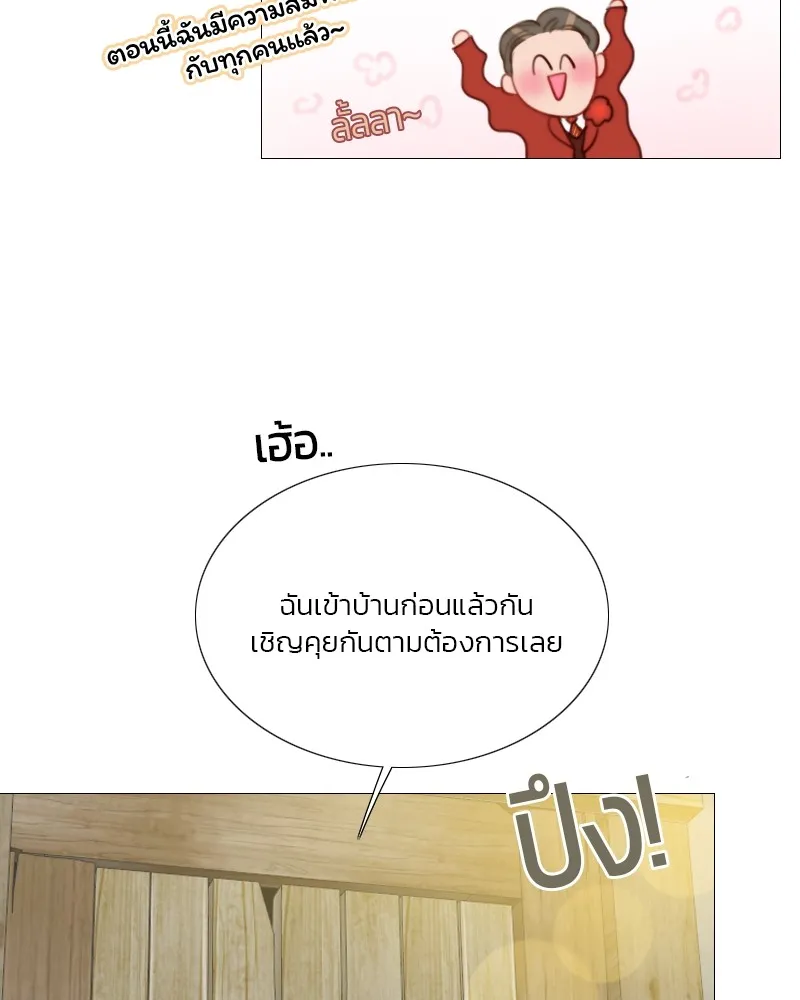 เซเรน่า ตอนที่ 77 รูปที่ 88