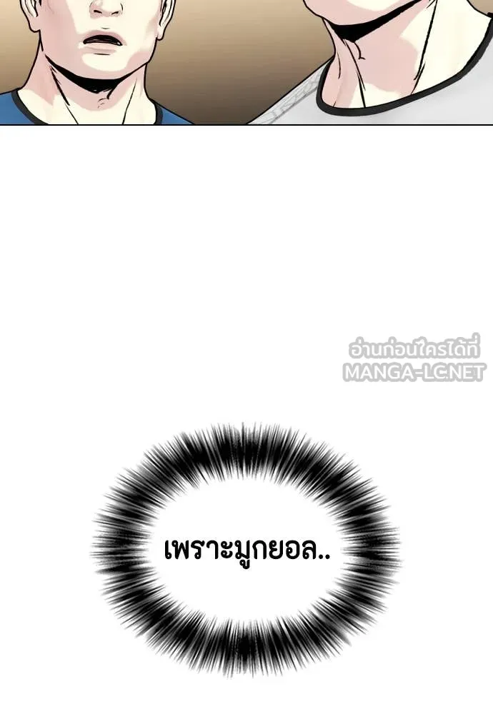 หมาหัวเน่า ตอนที่ 132 รูปที่ 150