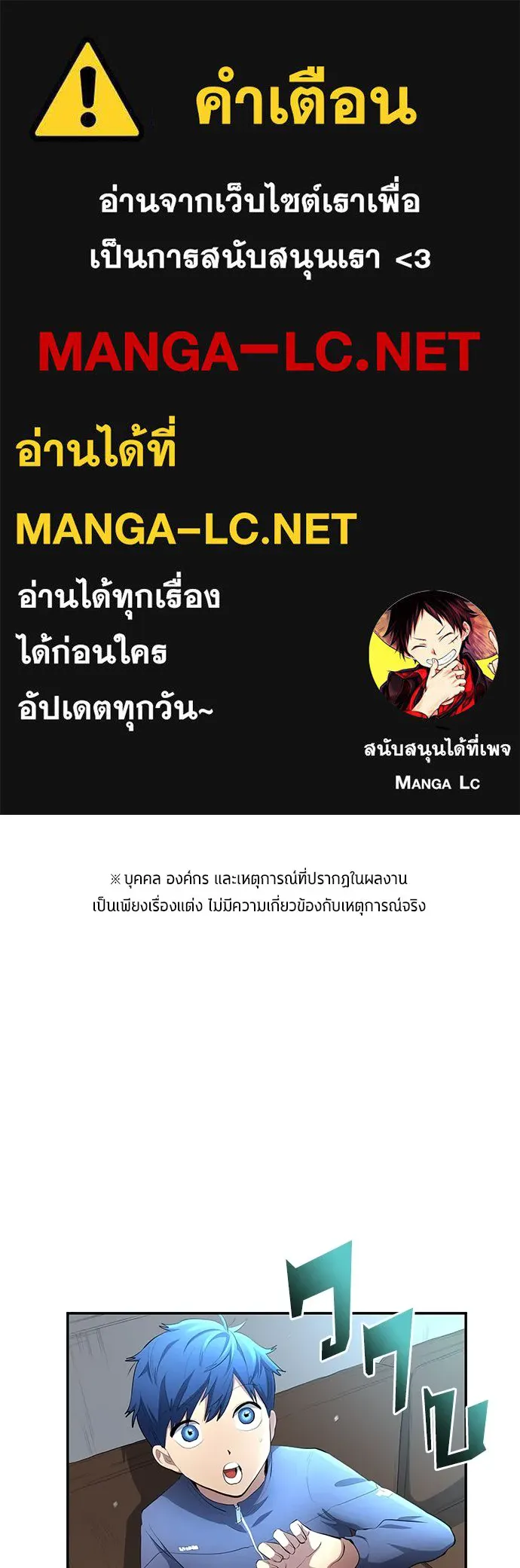 นักเตะแข้งสวรรค์ ตอนที่ 50 รูปที่ 1