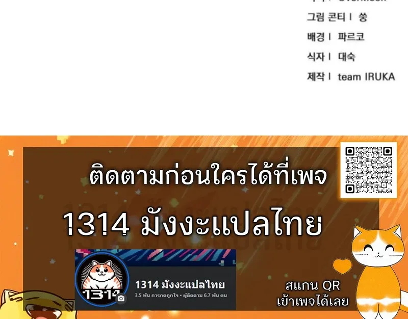 Apocalypse Veteran โคตรเทพว_นส_นโลก ตอนที่ ตอนที่ 10 รูปที่ 25