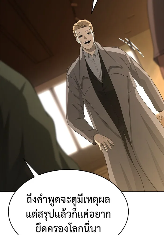 การกลับมาของทรราชวันสิ้นโลก ตอนที่ 19 รูปที่ 79