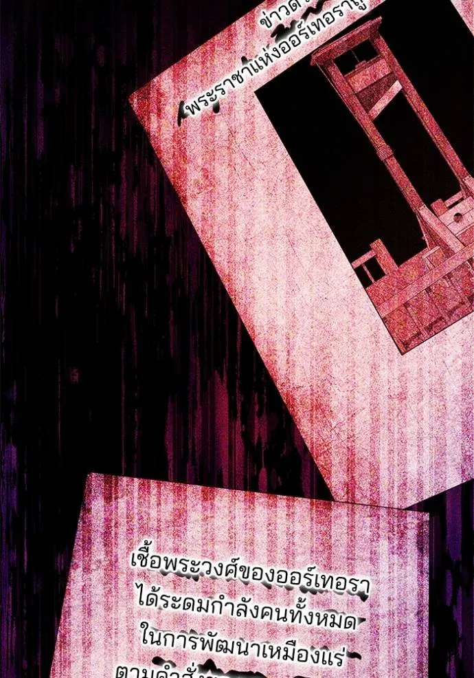 เจ้าสาวอัคนีดำ ตอนที่ 75 รูปที่ 142