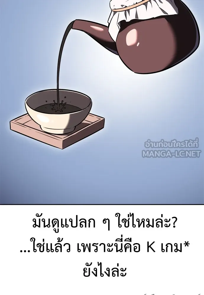 ไอ้เพลเยอร์นั่น ฉันฆ่ามันเอง ตอนที่ 22 รูปที่ 99