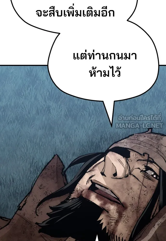 เส้นทางสู่เทพมาร ตอนที่ 50 รูปที่ 165