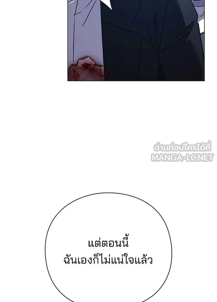 คืนแห่งโทแกบี ตอนที่ 118 รูปที่ 69