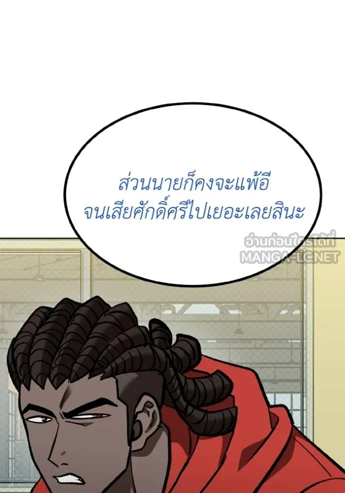 ราชาแห่งอ็อกทากอน ตอนที่ 154 รูปที่ 18