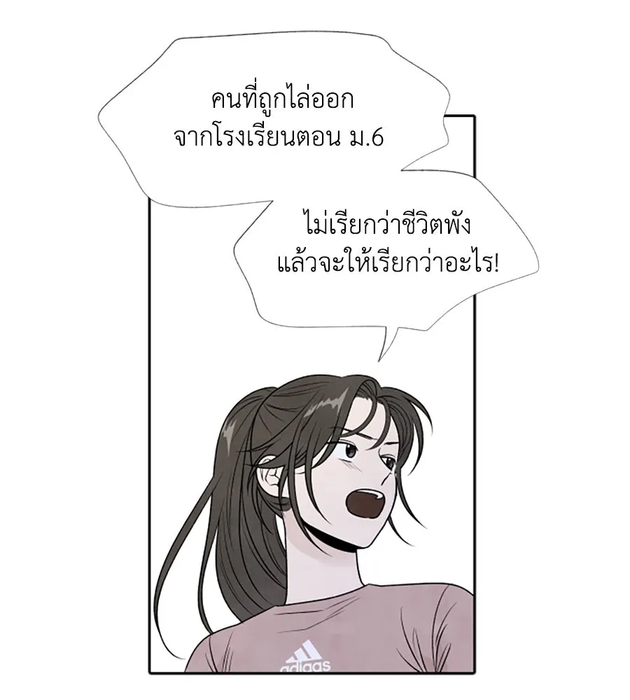 เหตุผลของคนไม่อยากอยู่ ตอนที่ 29 รูปที่ 70