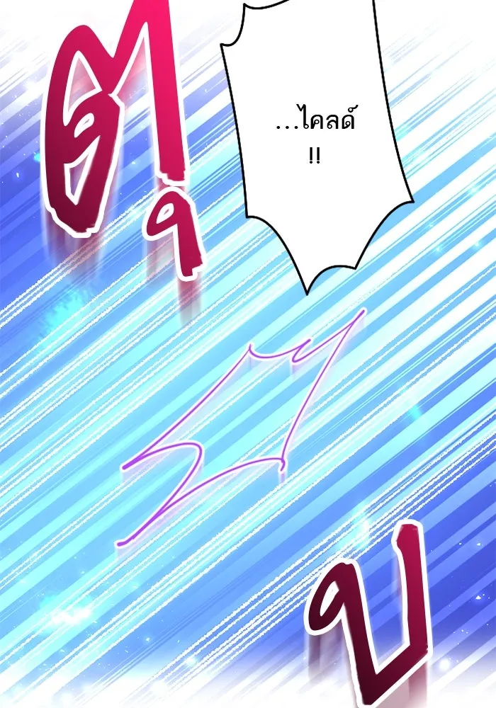 คุณหนูย้อนเวลามาเป็นอัศวิน ตอนที่ 42 รูปที่ 49