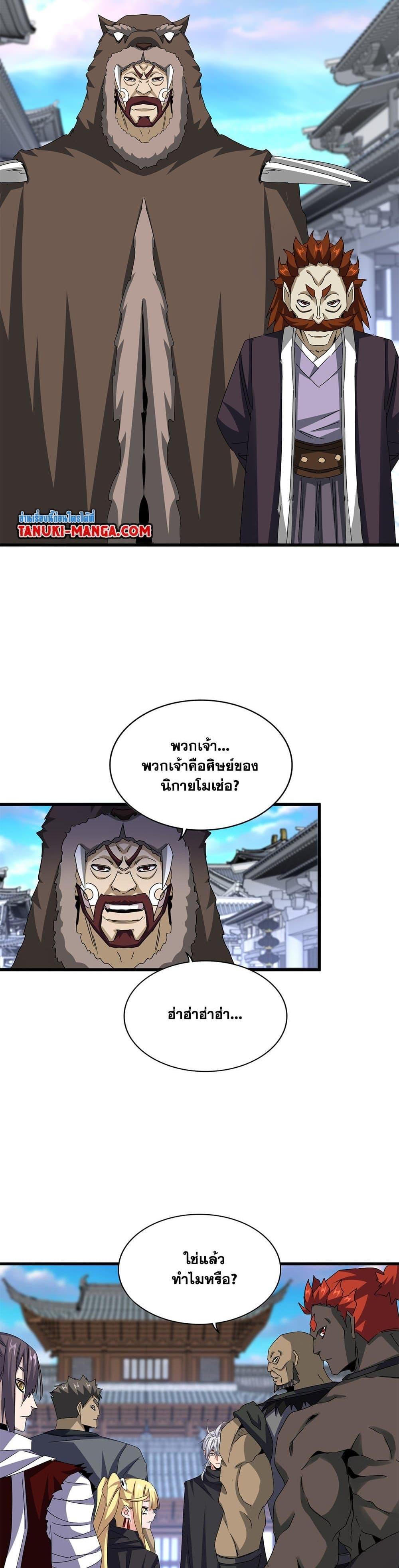 Manga-lc-com อ่านมังงะ อ่านการ์ตูน ออนไลน์ ฟรี Magic Emperor ตอนที่ 1 2 3 4 5 6 7 8 9 10 11 12 13 14 ฟรี ไม่มีโฆษณา Manga-lc - อ่าน มังงะ อ่าน การ์ตูน ออนไลน์ อ่านมังงะ ฟรี