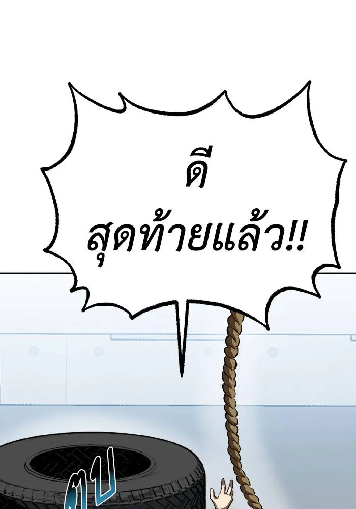 ราชาแห่งอ็อกทากอน ตอนที่ 86 รูปที่ 20