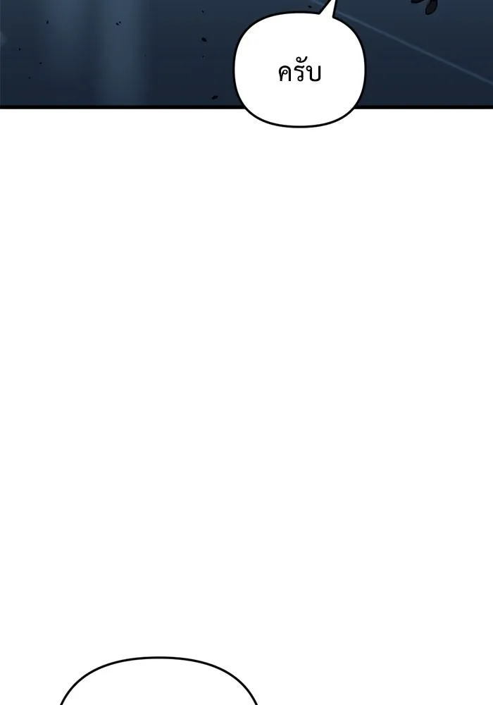 โกดังลับหลังโลกแตก ตอนที่ 15 รูปที่ 91