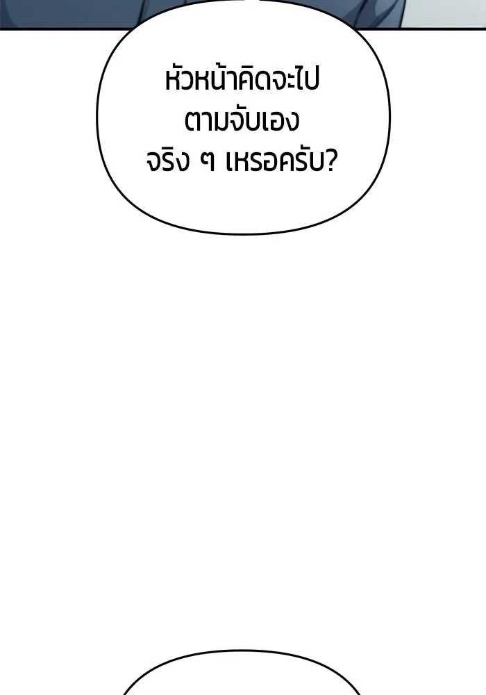 นักออกแบบเขาวงกตระดับชาติ ตอนที่ 19 รูปที่ 52