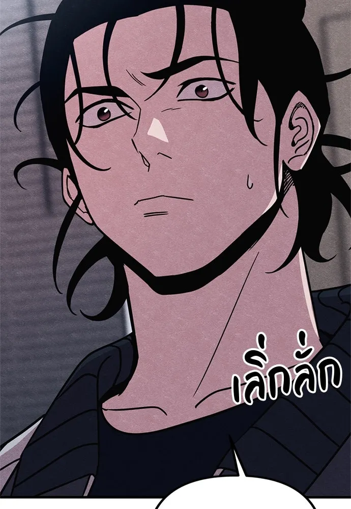 Zombie X Slasher ตอนที่ 72 รูปที่ 10