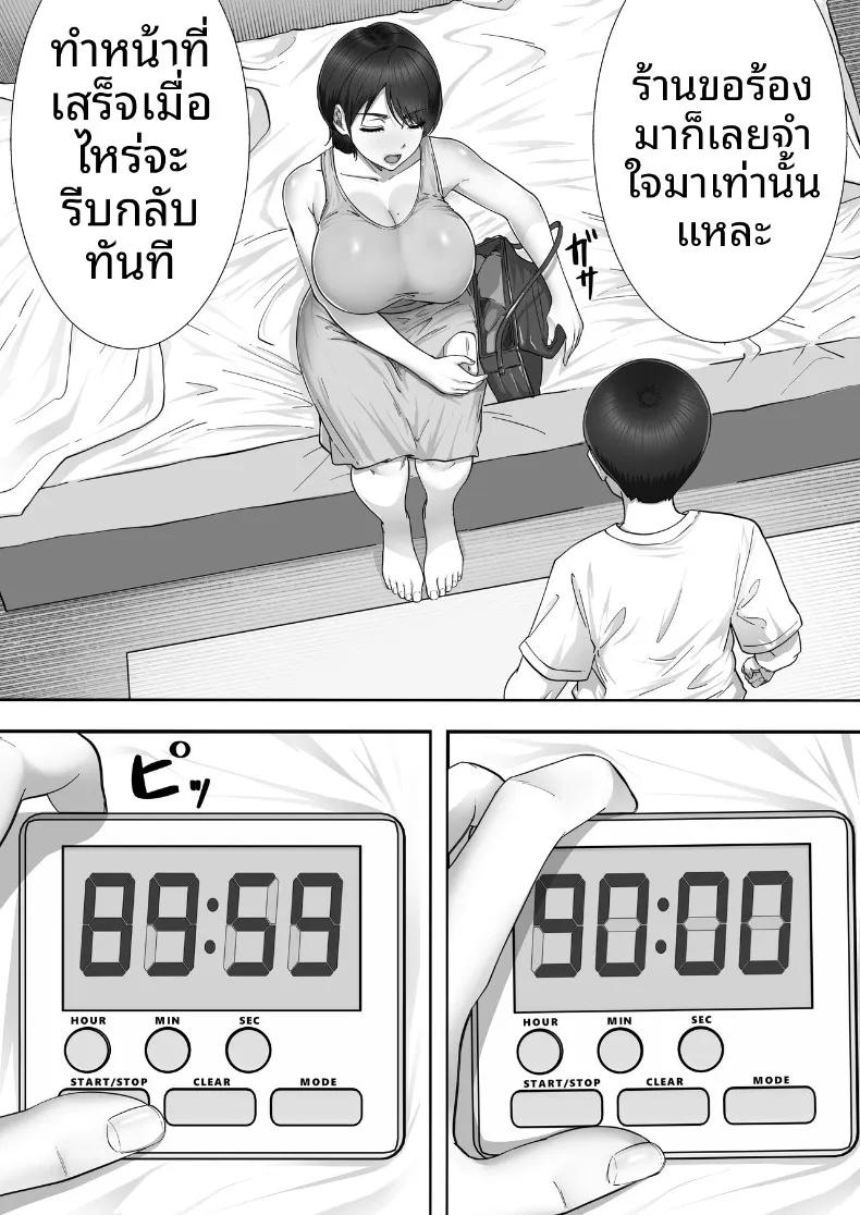 Doujin-Lc- อ่าน โดจิน มังฮวา เกาหลี ญี่ปุ่น จีน แปลไทย คืนแห่งความรักและการใช้ชีวิตร่วมกันของคุณแม่สุดที่รัก (Tarobaumu) ตอนที่ 1 2 3 4 5 6 7 8 9 10 11 12 13 14 ฟรี ไม่มีโฆษณา อ่าน โดจิน Manhwa เกาหลี ญี่ปุ่น จีน เรามีครบ คัดมาให้เน้นๆ โดจิน 18+ รับประกันความฟินโดย  Doujin Lc