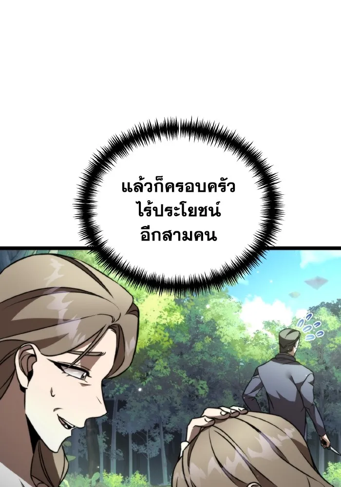 การแข่งขันของผู้เกิดใหม่ ตอนที่ 24 รูปที่ 59