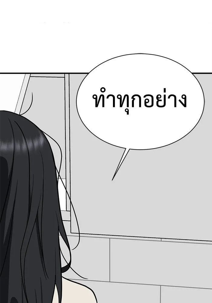 ช่วยเปลี่ยนฉันที ตอนที่ 70. ยอมินซอ 20 รูปที่ 193