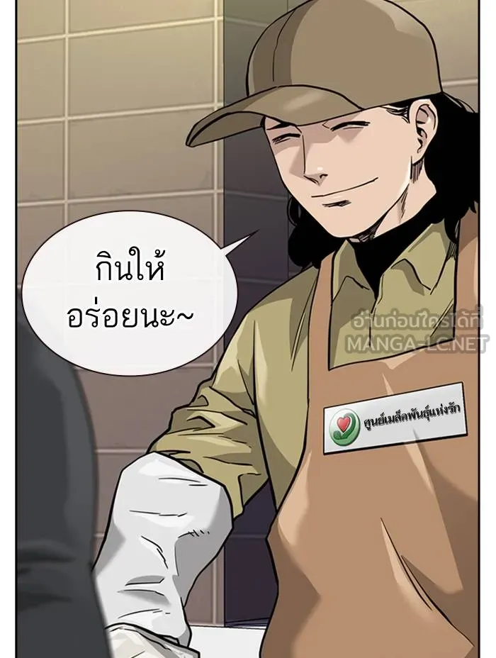 To not die ตอนที่ 54 รูปที่ 78