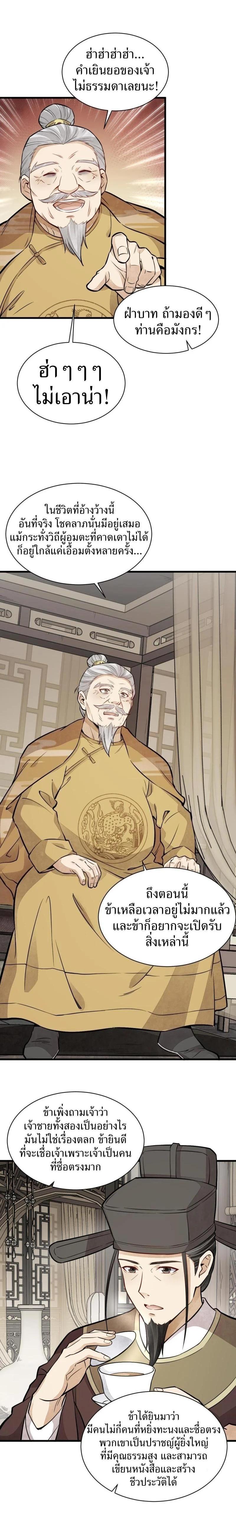 Manga-lc-com อ่านมังงะ อ่านการ์ตูน ออนไลน์ ฟรี Lan Ke Qi Yuan ตอนที่ 1 2 3 4 5 6 7 8 9 10 11 12 13 14 ฟรี ไม่มีโฆษณา Manga-lc - อ่าน มังงะ อ่าน การ์ตูน ออนไลน์ อ่านมังงะ ฟรี