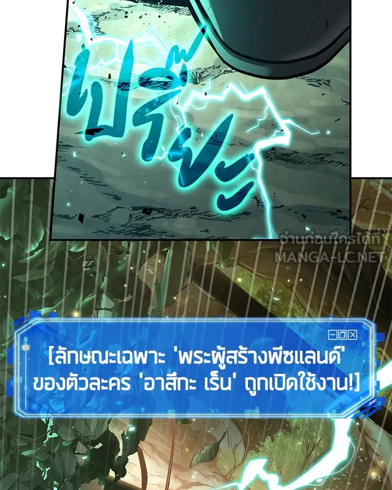 Omniscient Reader อ่านชะตาวันสิ้นโลก ตอนที่ 25 เหล่าผู้เผชิญหน้ากับเทพเจ้า (3 รูปที่ 3