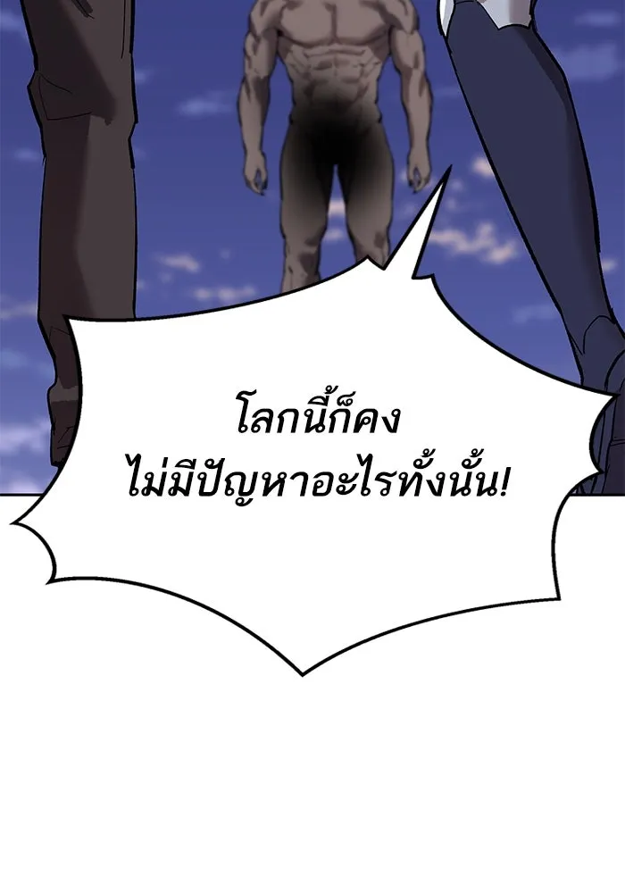 ยอดคนเลเวลทะลุ ตอนที่ 104 ระเบียบอันสมบูรณ์แบบ รูปที่ 253